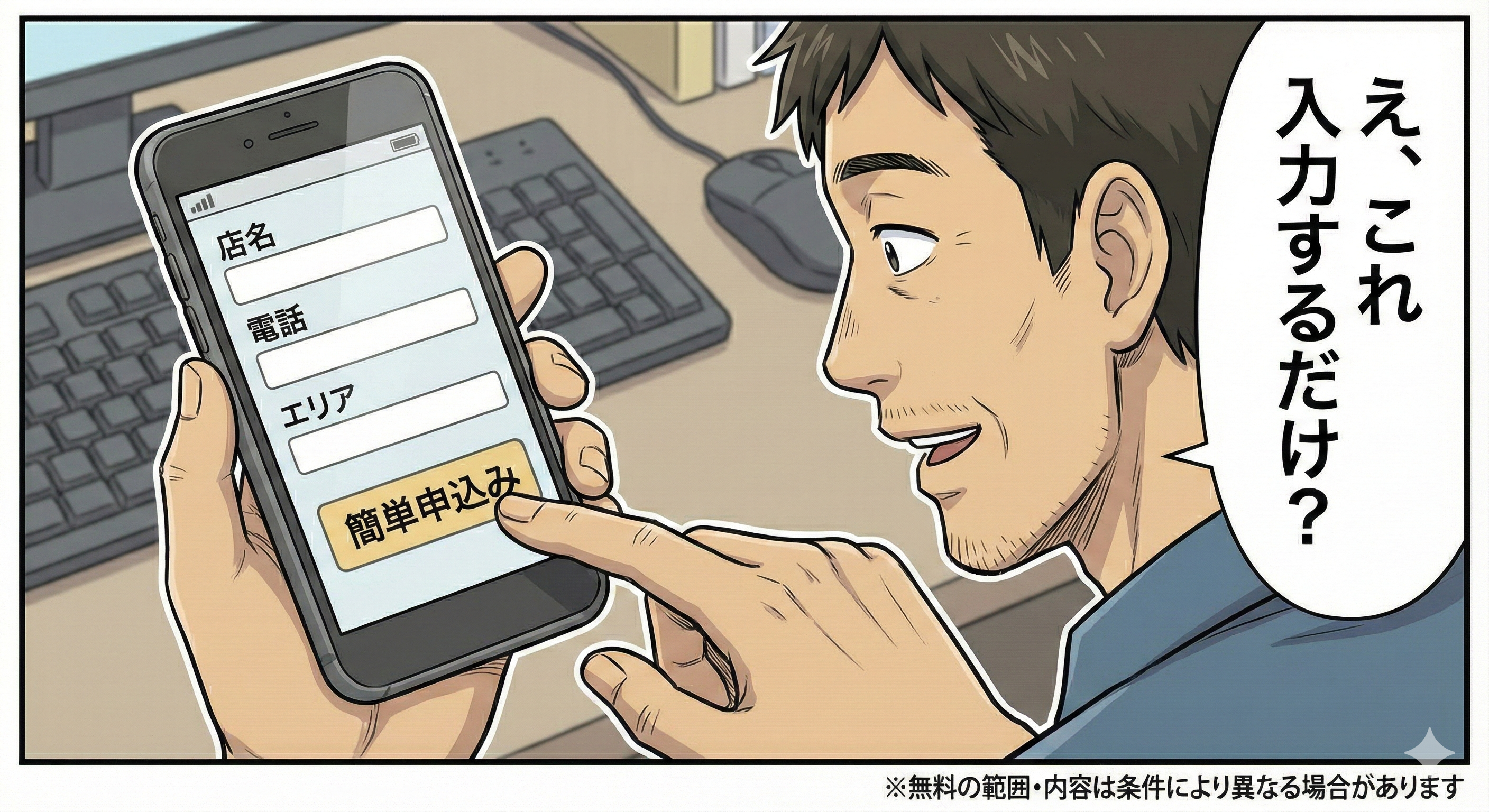 4. え、これ入力するだけ？